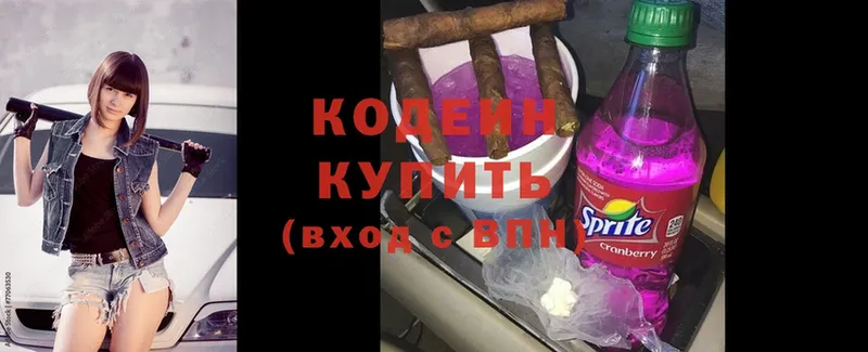 Кодеин Purple Drank  KRAKEN маркетплейс  Кувандык 